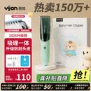 易简（yijan）自动吸发婴儿理发器轻音儿童理发器宝宝剃头器新生儿剪发电推子