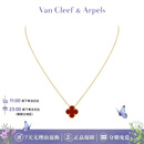 梵克雅宝（Van Cleef & Arpels）18K黄金Vintage Alhambra系列红玉髓四叶草项链 24保卡520礼物