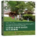 幼儿教师用书