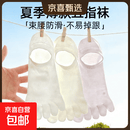五指袜女春夏季薄款防滑不掉跟网眼透气防臭抑菌浅口无骨分趾短袜 浅粉 2 + 浅灰 + 浅兰 + 浅紫 均码
