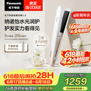 松下（Panasonic）纳诺怡膜发棒2.0直板夹卷直防烫发棒夹板不伤发质送女生便携生日礼物EH-HN10