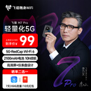 飞猫M7Pro 5G RedCap随身wifi6免插卡轻量化移动wifi无线网便携式路由车载热点ZYMR10