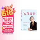 心理抚养(签章版) 儿童教育专家李玫瑾继《幽微的人性》后新作 心理抚养比物质抚养更重要 发书评赢免单