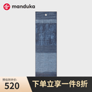 MANDUKA瑜伽铺巾Yogitoes吸汗防滑环保抑菌阿汤高温瑜伽铺巾瑜伽垫布 25新色-黑白时空