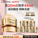 兰蔻菁纯眼霜20ml 淡纹润泽紧致抗衰老护肤品化妆品礼盒生日礼物618