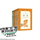 初三 九年级必读 套装4种共5本 简爱+唐诗三百首+水浒传+儒林外史 语文阅读推荐丛书 课外阅读 暑期阅读 人民文学出版社