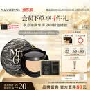 毛戈平黑羽翼大油皮气垫701套装白皙色14g提亮遮瑕生日礼物送女生