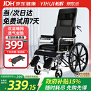 怡辉（YIHUI）轮椅轻便折叠瘫痪老年人专用出行可躺可大小便高靠背护理带坐便器