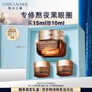 雅诗兰黛小棕瓶精华眼霜15ml淡纹抗老护肤品套装化妆品礼盒生日礼物送女友