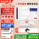 京东收银收银机商超市便利店零售系统管理一体机收款机称重餐饮点餐商用收银会员管理系统