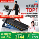 麦瑞克（MERACH）跑步机家庭用爬坡健身房器材减震护膝静音X5Ultra MR-T10B12/B9