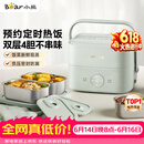 小熊（Bear）电热饭盒加热饭盒热饭神器上班族双层304不锈钢办公室电加热饭盒DFH-G16W7