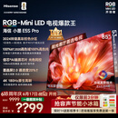 海信RGB-MiniLED电视小墨E5S Pro 85吋【价保618】3024分区玲珑真彩背光 信芯墨晶屏2.0超薄能效补贴