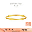 周大福素圈宝宝金饰黄金手镯女约8.2g EOF1429生日礼物