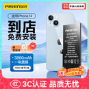 品胜苹果14电池【到店免费安装】iphone14电池3860mAh容量升级苹果手机内置电池更换 游戏电池