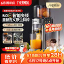 膳魔师（THERMOS）【价保618】榨汁机旗舰款AI原汁机汁渣分离全自动果汁机果蔬变频触控大屏大口径新款全能榨灰色