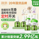 润本电蚊香液驱蚊液45ml*4瓶+1个定时加热器驱蚊防蚊蚊香无香型