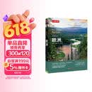美丽的地球：欧洲（中国国家地理出品   国家公园 自然风光 科普书籍  课外读物  7-14岁 ）