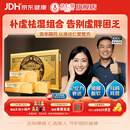 达仁堂 清宫寿桃丸7克*24丸+达仁堂 湿消丸（七消丸）6g*6袋