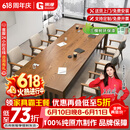 果漫（Goomer）大型实木会议桌洽谈桌简约大板商务开会办公桌椅组合  2.4桌+学椅