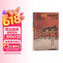 中国古建筑二十讲（插图珍藏本）