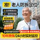 闲鸟老人定位器追踪器痴呆老年防丢gps定位仪儿童电话微型防走失神器 5G升级通话版【续航加强丨一键求救】 老年人儿童防走丢跟踪远程定位