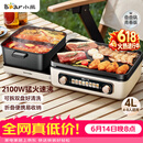 小熊（Bear）电火锅电煮锅火锅专用锅鸳鸯锅 多功能折叠烤涮一体烤鱼锅家用5-8人烤肉锅E22W1叠叠锅青春版