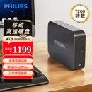 飞利浦（PHILIPS）4TB 移动硬盘 USB3.2 高速大容量31PD系列 3.5英寸 电脑机械硬盘 兼容Mac外接 外置存储办公家庭