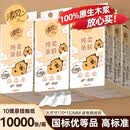 清风卡皮巴拉抽纸悬挂式挂抽4层加厚实惠装家用餐巾纸厕纸卫生纸纸抽 【整箱送挂钩】10大提4层加厚