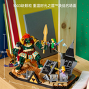 乐高（LEGO）积木77093时光之笛 加侬最终决战 