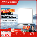 欧普照明铝扣板灯集成吊顶面板灯led厨卫灯天花板格栅平板灯嵌入式平板灯 明朗拉丝银【30*30 | 18瓦】防锈铝边 三年质保