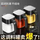 家の物语（KATEI STORY）防潮调料罐组合套装密封盐罐调料盒玻璃家用厨房高端调味罐调味瓶