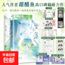 【炽夏原著小说】坠落1+2 套装2册 完结篇 甜醋鱼著 青春文学 周柯宇包上恩 高口碑力作校园双向救赎暗恋成真甜虐周挽陆西骁番外后记 经典 【共2册】坠落+坠落：完结篇