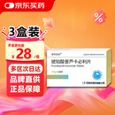 3盒装 依利亚清 琥珀酸普芦卡必利片 2mg*24片/盒