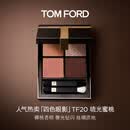 TOM FORD新版幻魅四色TF眼影盘20琉光蜜桃盘11g 细腻显色生日礼物送女友