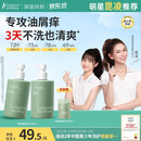 袋鼠妈妈青少年洗发水380ml*2 去屑控油 12-18岁青春期学生专用