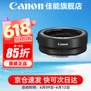 佳能（Canon） R转接环 rf卡口适配器全画幅微单转接单反镜头适用R10 R8 R7 R50 R RP R5 R52 R6 R62 R63 R3 R1 佳能原装EOS R（标准转接环） 官方标配