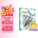少年儿童笛子教程 修订版 新版 笛子考级 笛子初学教程 许国屏 编著 扫码可付费选购在线教学示范视频