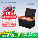 冰虎（Alpicool）压缩机制冷CL30车载冰箱房车12V24V车家两用冷冻冷藏大货车冰柜