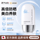 ZYUO【日本】防晒霜面部提亮防晒三合一防紫外线清爽不油海边军训男女 3瓶装【95%人的选择】 1秒成膜  持久耐晒
