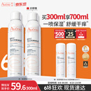 雅漾（Avene）舒泉保湿喷雾300ML 补水舒缓修护敏肌爽肤水护肤晒后湿敷礼物618
