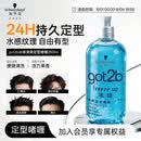 施华蔻（Schwarzkopf）got2b冰峰清爽定型啫喱250ml男士啫喱膏油头保湿啫喱(新老包装)