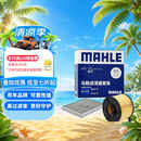 马勒（MAHLE）滤芯套装空气滤+空调滤(Q5L 40TFSI(除DKW)/A4L(B9)17后 40TFSI