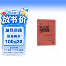 车尔尼钢琴初步教程 作品599（大音符版）钢琴基础教程 钢琴书