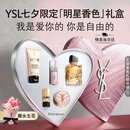 YSL圣罗兰口红香水礼盒限定黑管445+自由之水50ml七夕情人节礼物生日女友