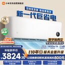 小米空调 巨省电双排款 3匹挂机 一级能效 外机双排纯铜管 72GW-PG30/N1A1【整机免费十年包修】