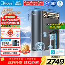 美的（Midea）净水器家用星河2.0净水机1200G 6年长效RO膜反渗透0阻垢剂矿物质双出水直饮机厨下式 鲜活零陈水 【星河净矿2.0】母婴认证优质水
