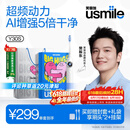 usmile笑容加电动牙刷y30s AI智能化新动力大摆幅 Y30S冰川白 送男友送女友送父母 生日礼物 价保618