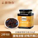 云耕物作红糖姜枣膏350g/罐姜枣茶女生暖身养生姜茶冲饮好喝不辣 350g*4罐