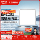 欧普照明铝扣板灯集成吊顶面板灯led厨卫灯天花板格栅平板灯嵌入式平板灯 明朗拉丝银【30*30 | 18瓦】防锈铝边 三年质保